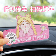 火焰光（FLAME LIGHT） 二維碼掃碼挪車電話號(hào)碼牌前擋風(fēng)玻璃粘貼臨時(shí)停車牌掃碼移車牌  【美少女】掃碼通知挪車