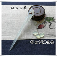夢君宸岫玉發(fā)簪古典玉簪子發(fā)釵玉梢頭旗袍古裝頭飾朱釵步搖珠釵流蘇 玉石簪子（無流蘇）