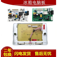 TCL冰箱電腦板BCD-282KR50電源板控制主版2104010025顯示板配件一 白色電源板
