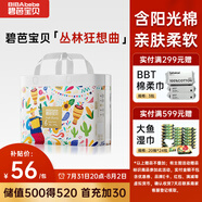 碧芭寶貝叢林狂想曲拉拉褲XXL碼32片(≥15kg)加大碼 夏季超薄 親膚不悶熱