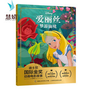 正版小熊維尼故事書迪士尼國(guó)際金獎(jiǎng)繪本3-4-5-6歲閱讀經(jīng)典圖畫書帶拼音大本兒童男孩女孩一年級(jí)課外書 【注音電影版】愛(ài)麗絲夢(mèng)游仙境