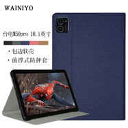 臺(tái)電M50pro保護(hù)套10.1英寸2023Teclast平板電腦M50HD皮套包邊防摔簡(jiǎn)約M50軟殼 商務(wù)款-深藍(lán) M50pro/M50HD/M50【保護(hù)套+鋼化膜】