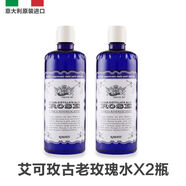 通用艾可玫意大利古老玫瑰水爽膚水補水保濕噴霧花水純露天然大瓶男女 2瓶裝