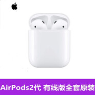 【二手99新】Apple/蘋(píng)果 AirPods2單只耳機補配二代三代四代左耳右耳充電盒無(wú)線(xiàn)藍牙耳機 二代9新（左右耳＋有線(xiàn)倉）