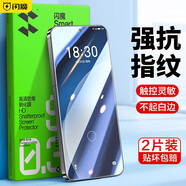 閃魔 【指紋解鎖】適用魅族20/20pro鋼化膜全屏無塵秒貼膜MEIZU20 Classic手機膜高清抗指紋防摔保護膜 20pro【標準版|無邊抗指紋】2片+神器 魅族系列貼壞包賠
