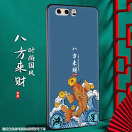 尚跡 適用于華為P10磨砂手機殼中國風(fēng)新年蛇年男女款硅膠軟防摔保護套輕薄國潮新品 -ou661八方來(lái)財 p10含指環(huán)扣