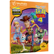 不能錯過的迪士尼雙語經(jīng)典電影故事（官方完整版）：玩具總動員4