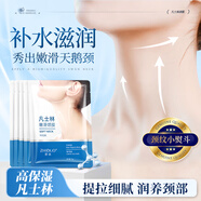 ZHIDUO凡士林頸膜補水保濕淡頸紋干紋嫩滑滋潤美頸提拉細膩頸部護理 凡士林嫩滑頸膜x20袋