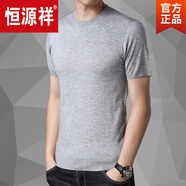 恒源祥羊毛衫男春秋季半袖圓領(lǐng)針織衫短袖T恤青年韓版潮流體恤衫  淺灰(薄款(款號：7001)) XL/175