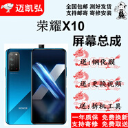 禧順鑫華為榮耀X10手機帶框液晶屏幕榮耀X10Max屏幕總成觸摸HonorX10液晶顯示屏TEL-AL/TN00帶框一體屏幕 榮耀X10屏幕【加框-黑色】