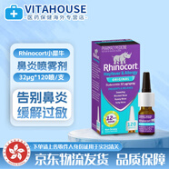 【香港直郵】澳洲Rhinocort小犀牛鼻炎噴霧劑 雷諾考特鼻噴緩解花粉過敏鼻敏感打噴嚏鼻塞 鼻噴32μg*120噴/支