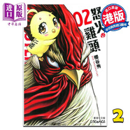 漫畫(huà) ROOSTER FIGHTER 怒火雞頭 2 櫻谷修 港版漫畫(huà)書(shū) 文化傳信