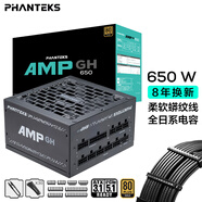 PHANTEKS追風者AMP GH金牌650W全模組機箱電源(風扇啟停ATX3.1/PCIe5.1蟒紋線/理線梳/U型剪/30根扎帶)