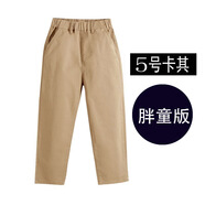 糖晰男童女童春秋款校服褲子中大童胖童西裝褲兒童中小學(xué)生純色長褲夏 5號卡其色-加肥-單褲 160 cm