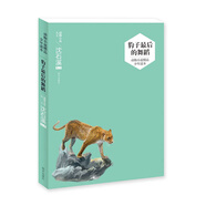 沈石溪動物小說精品少年讀本：豹子最后的舞蹈