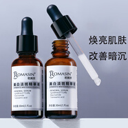 若美欣（ROMASIN）杏仁酸精華液補水保濕清潔黑頭淡化祛痘果酸 若美欣美白淡斑精華液 30ml