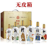 五糧液股份出品  迎賓送禮酒水 高度白酒 禮盒裝 52度 500mL 6瓶 興隆仁義禮智信和 濃香型白酒