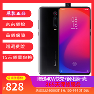 Redmi K20Pro驍龍855索尼4800萬超廣角三攝小米紅米4G全網(wǎng)通 二手手機  95新