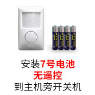電子狗紅外線報警器家用家庭無線人體感應(yīng)防盜小偷門窗安防器材 【A款】無遙控 裝電池能用2個月