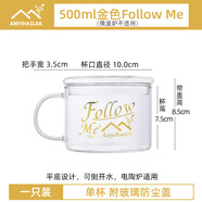 PGY日本進(jìn)口品質(zhì)可加熱平底杯子高硼硅玻璃早餐杯電陶爐用防爆耐高溫 金色FollowMe配玻璃蓋