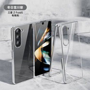 適用三星zfold5手機殼折疊電鍍翻蓋直板邊框透明防摔手機保護殼套 冬日雪川銀【電鍍硬殼】 三星Z Fold5全新折疊