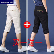 ZHENGJIS【2條裝】短褲男夏季直筒七分褲休閑寬松中褲褲潮流褲子男馬褲 米白色+黑色 29（2尺2適合105-115斤）