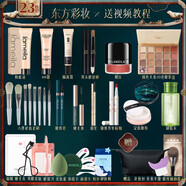 拉美拉【東方彩妝】彩妝套裝化妝品一整套學(xué)生全套不卡粉初學(xué)者入門(mén)便宜 東方彩妝23件套送視頻教程