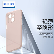 飛利浦（PHILIPS） 適用蘋果13手機殼promax超薄iPhone磨砂透明男mini保護套 蘋果13【金屬粉】除了薄，還是薄