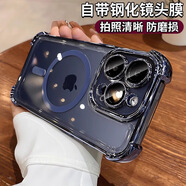 艾派客 適用蘋果15promax手機殼氣囊防摔磁吸16pro保護套iphone14鏡頭全包透明不發(fā)黃簡約男女款外殼 【鈦金藍】磁吸充電-氣囊防摔+鋼化膜 蘋果15promax