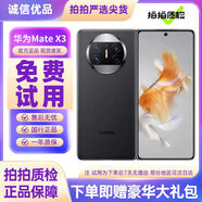 華為Mate X3 二手手機(jī) 99新 折疊屏手機(jī) 全網(wǎng)通4G 華為x3 matex3二手 羽砂黑 12+512 99新