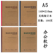 RIGHT萊特A5軟面抄軟抄本筆記本記事本萊特記事本會議筆記本學(xué)生筆記本辦公軟面抄辦公筆記本 A5升級款5本裝 耐翻牛皮封面 足100頁/本
