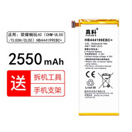 真科 適用于 華為mate8榮耀6plus電池7I暢玩4C 4X手機p8p9更換大容量mates內(nèi)置電板 適用 華為榮耀4C C8818電池