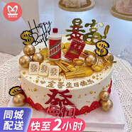 曼恒網(wǎng)紅男女朋友新鮮生日蛋糕同城配送當(dāng)天配送女生鮮花水果蛋糕定制 W款暴富麻將蛋糕 6英寸(適合1-2人)