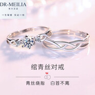 福韻禮七夕禮物專柜同款情侶戒指莫桑鉆對款輕奢小眾設(shè)計求婚可調(diào)節(jié) 可調(diào)節(jié)大小