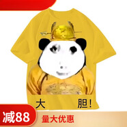 氧家大膽龍圖衣服搞笑穿搭情侶裝睡衣 休閑上衣短褲短袖T恤皇帝套裝潮 大膽龍圖短袖t恤上衣 m建議100-115斤