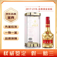 五糧液金五糧液金裝2017-22年份單瓶52度500ml濃香型送禮收藏白酒陳年 2022年 500mL 1瓶 17-22隨機發(fā)