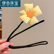 繆色（MiU Se）同款兒童可愛(ài)花朵盤(pán)發(fā)桿女童花苞丸子頭盤(pán)發(fā)神器發(fā)飾寶寶頭飾 15#黃色格子花朵A03-102