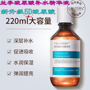 蘭亭【廠(chǎng)家直銷(xiāo)】蘭亭玻尿酸補水修護原液220ml透明質(zhì)酸精華緊致保濕 三瓶裝