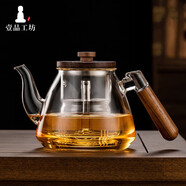 一品工坊耐高溫可明火玻璃茶壺大號(hào)燒水壺煮茶壺電陶爐泡茶壺玻璃茶具套裝 星悅壺升級(jí)版1100ml