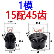XMSJ傘齒輪90度傳動(dòng)131415161718錐形斜齒輪配件大全定制 1模1545齒1：3