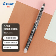 百樂（PILOT）P500針管中性筆直液式簽字筆考試財務(wù)水筆走珠筆0.5mm 黑色 BL-P50