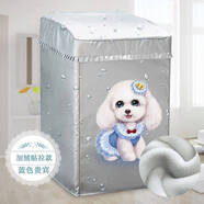 適用于海爾全自動(dòng)松下三洋TCL通用洗衣機罩套防水防曬波輪 D11-加絨藍色貴賓貼拉一體 上開(kāi)蓋5-5.5公斤