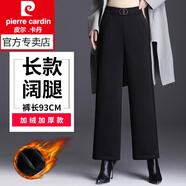 皮爾卡丹（pierre cardin）秋冬闊腿褲女秋款小個子闊腳褲垂新款八分直筒七分毛呢九分褲秋 黑色加絨長褲. 26S 腰圍1尺9
