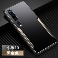 優(yōu)蕾絲 小米10手機(jī)殼mi10Pro金屬殼10S保護(hù)套xiaomi 10青春版軟硬外殼磨砂鋁合金防摔男女款 小米10黑金色+屏幕保護(hù)膜
