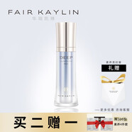 華瑞凱琳深海臻萃 補水保濕精華液乳液精華滋潤 精華液30ml