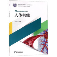 人體機能/高等院校數字化融媒體特色教材