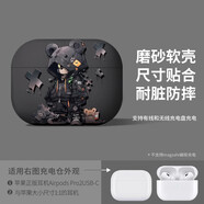 顧影適用airpodspro3保護套airpods4殼男生pro2降噪版airpord4超薄3pro設計感帶掛繩pro3代蘋(píng)果耳機殼 【潮酷熊】磨砂軟殼 蘋(píng)果 AirPods 4
