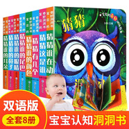 【包郵】幼兒?jiǎn)⒚蓤D書(shū)早教睡前圖畫(huà)故事書(shū)寶寶繪本 寶貝的奇妙洞洞書(shū) 全套8冊
