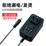 金陵聲寶 12V3A電源適配器2.5a監控液晶顯示器充電器線(xiàn)路由器機頂盒攝像頭LED燈按摩枕硬盤(pán)盒吸奶器電源線(xiàn)