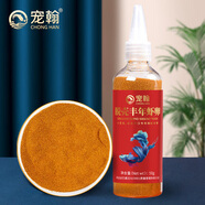 寵翰 小型魚熱帶魚飼料 孔雀斗魚幼魚開口魚食脫殼豐年蝦卵50克